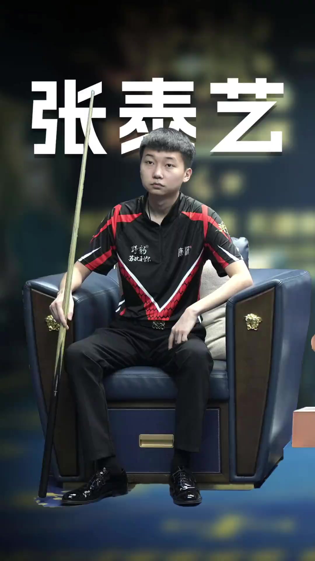 的团队立场 的团队立场