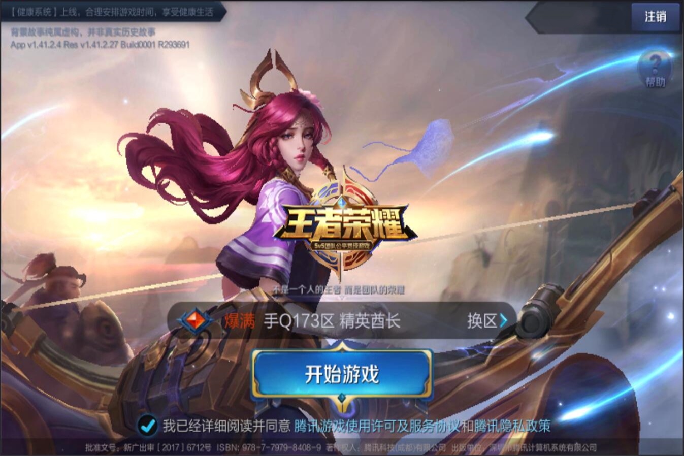 体育道德 体育道德